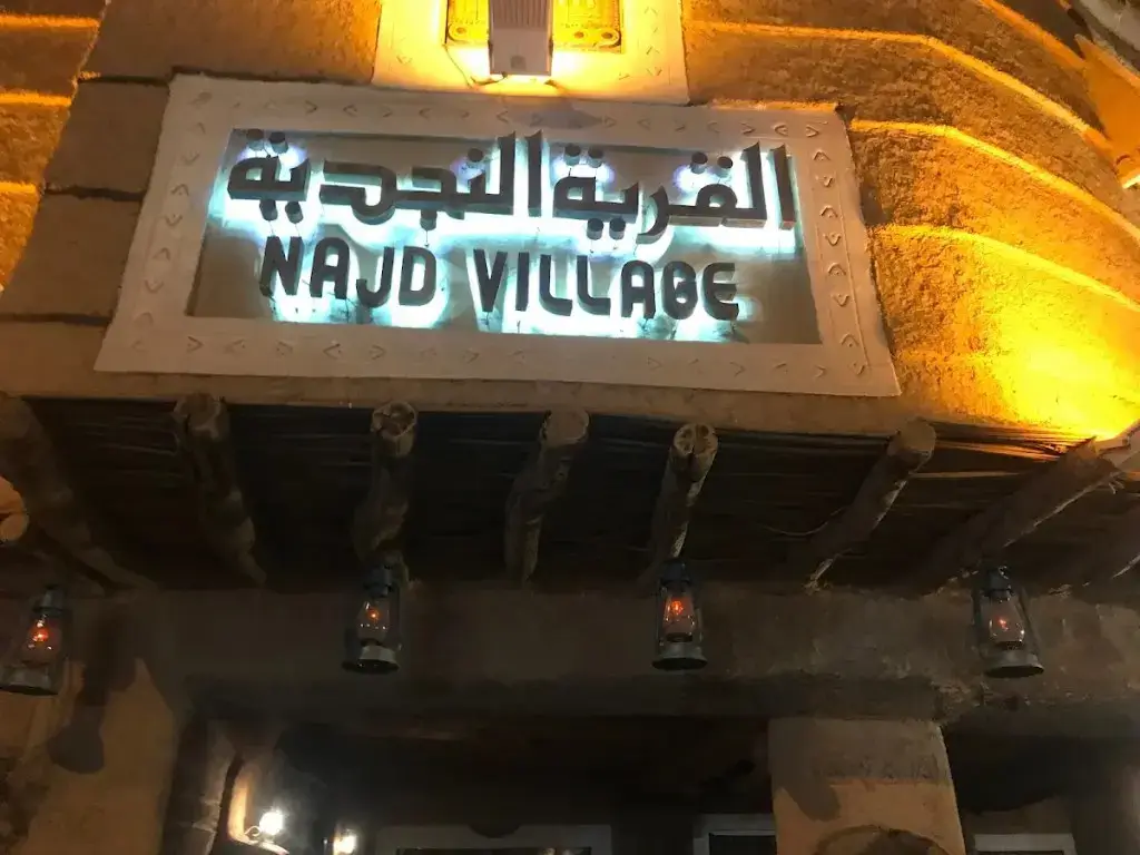 افضل مطاعم في الرياض غداء